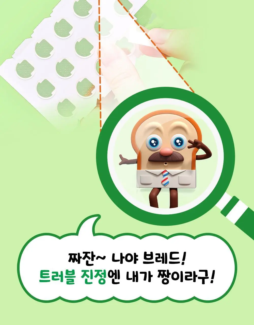 [진정패치] 아크로패스 짜닷 도트패치 45매입 상세페이지 3